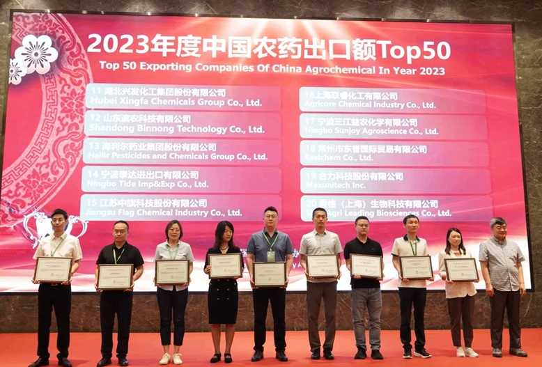 米兰(milan)体育荣登23年度中国农药出口额TOP50第13位