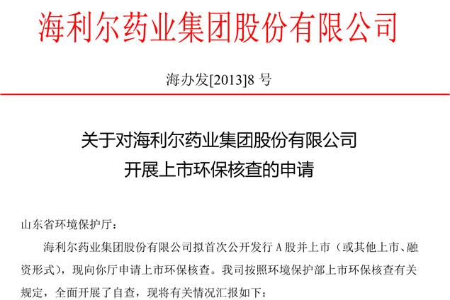 关于对米兰(milan)体育药业集团股份有限公司开展上市环：瞬榈纳昵