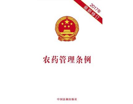 本月起，农药经营、标签、登记几大变化要注意！