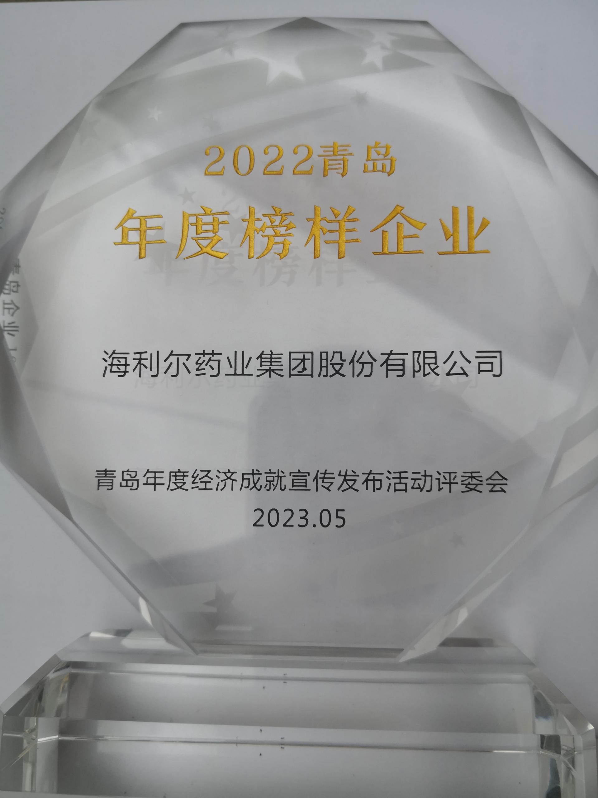 ：兀〖呕衿2022青岛年度榜样企业